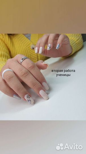 Курсы обучение маникюру
