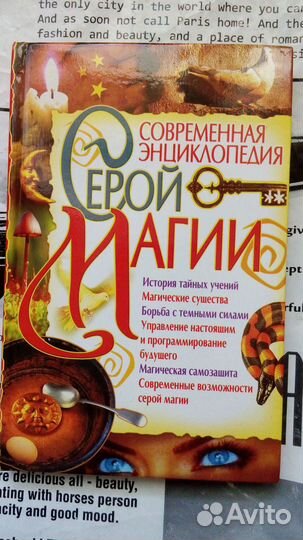 Книги по Магии