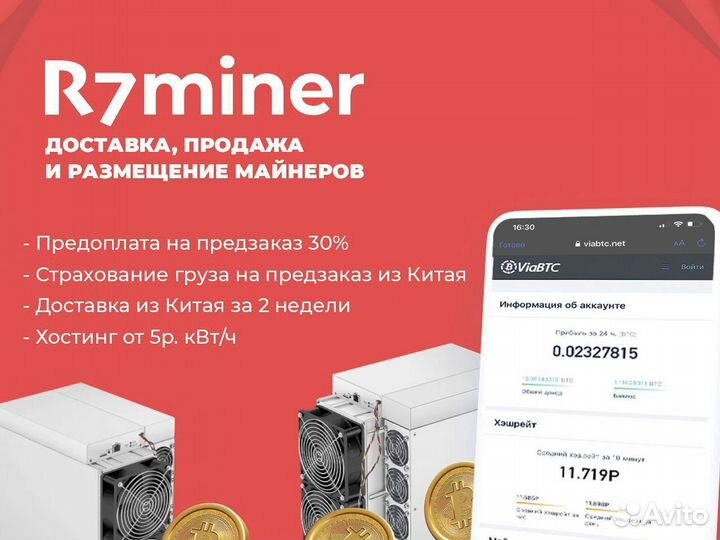 Асик майнер Antminer S19XP 141 th/s