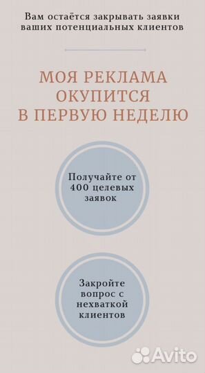 Специалист Авито. Авитолог