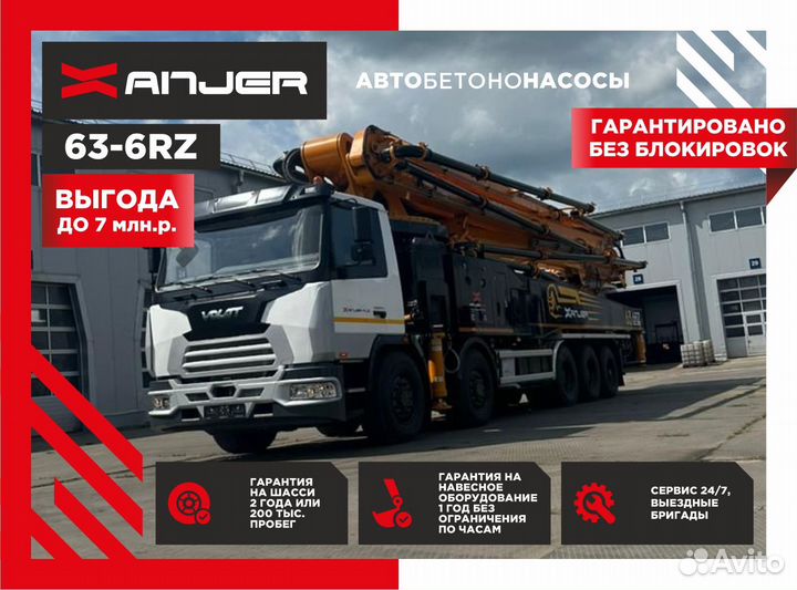 Автобетононасос Xanjer 63-6RZ, 2024