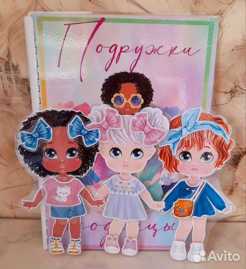 Подружки модницы - альбом на липучках