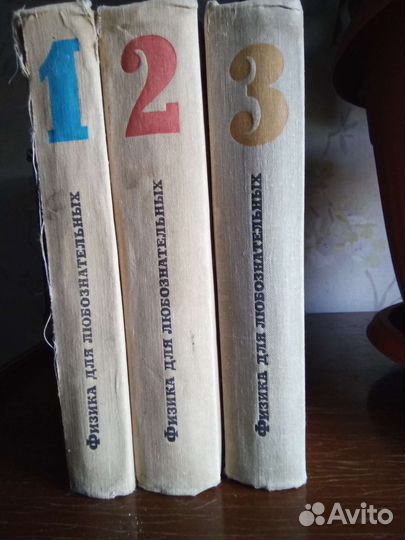 Физика для любознательных