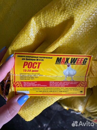 Комбикорм еврокорм максвиг старт бройлер 15-29 дн