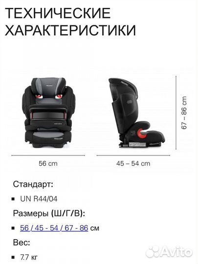 Автокресло Recaro monza nova is 1-2-3 (9-36кг)