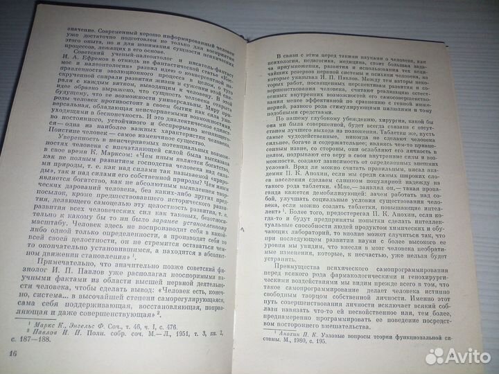 Резервы человеческой психики.Гримак Л.1989г