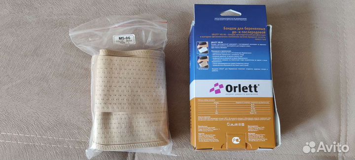 Бандаж для беременных