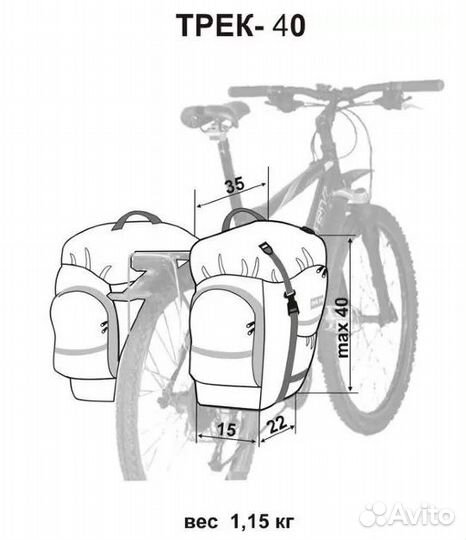 Велорюкзак двухсекционный пик-99 трек-40