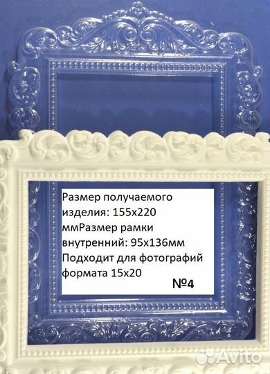 Форма пластиковая, многоразовая