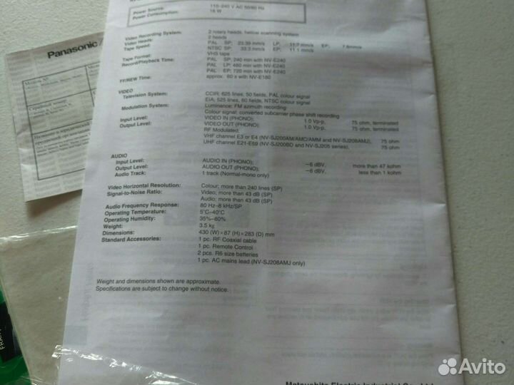 Panasonic, Астра 207 инструкции