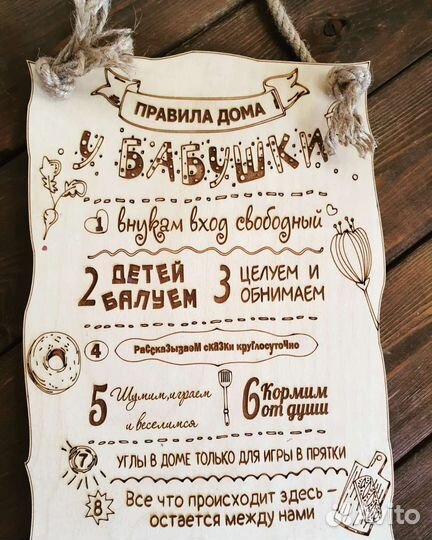 Деревянная табличка 