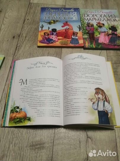 Донцова детские книги. Цена за все