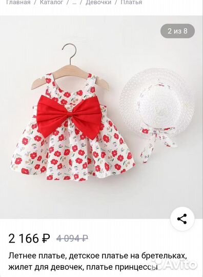 Платье 92