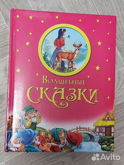 Продам детские книги,сказки