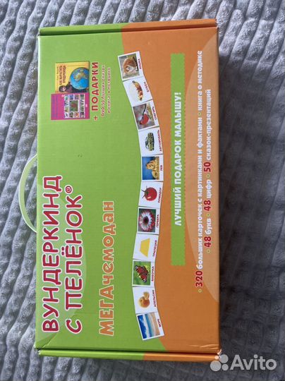 Мегачемодан для развития