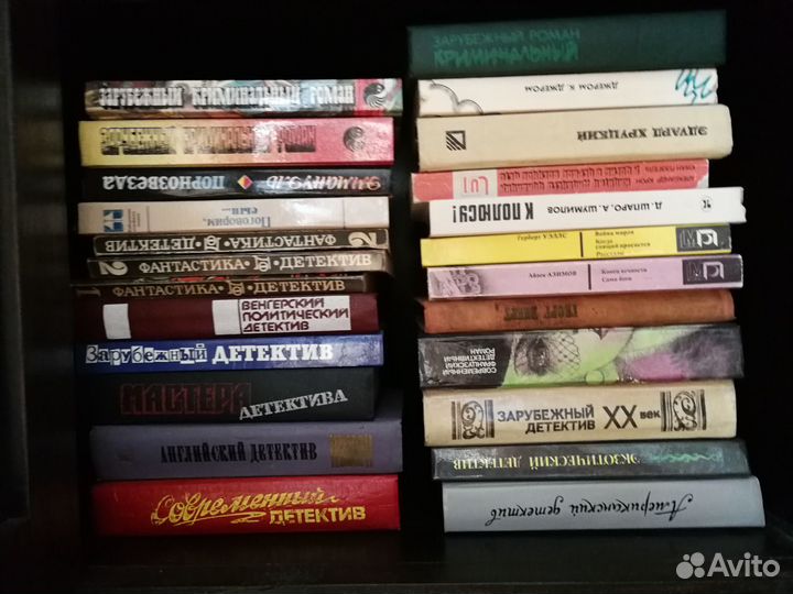 Коллекция. Детективы. Фантастика