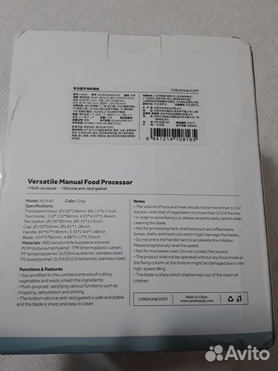 Блендер-измельчитель новый