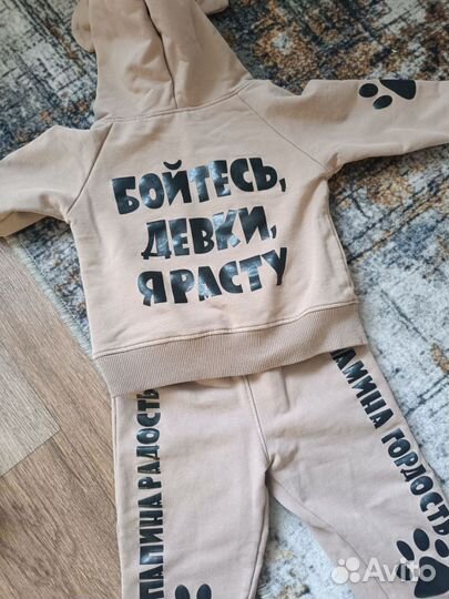 Костюм детский