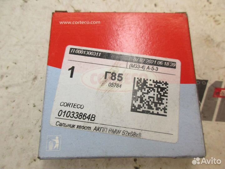 Сальник кпп BMW e36 e34