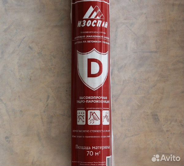 Изоспан D 70 м2