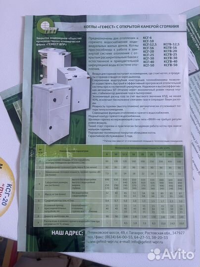 Котлы для отопления новые