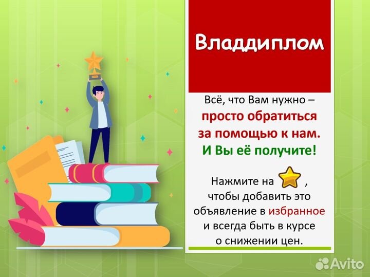 Помощь студентам и школьникам