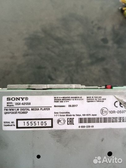 Автомагнитола sony dsx-a212ui