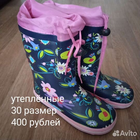 Детская обувь