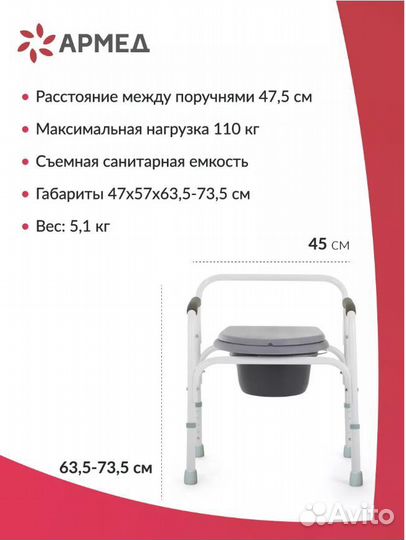 Кресло туалет для пожилых и инвалидов фс810