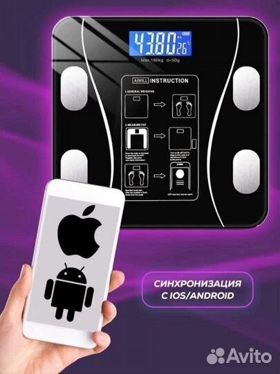 Напольные смарт весы