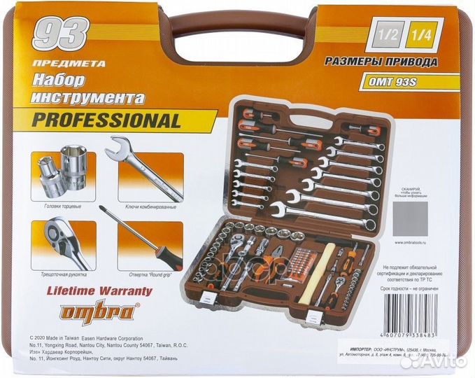 Набор инструмента универсальный 1/4