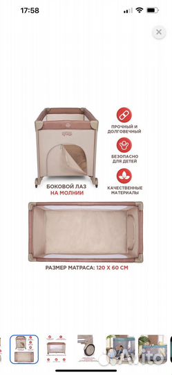 Манеж детский