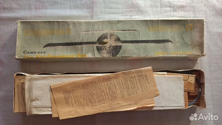 Кордовая модель самолет СССР