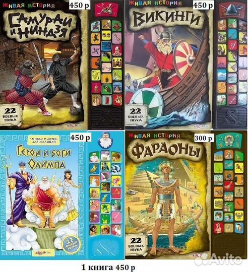 Музыкальные книги, говорящие плакаты, планшет