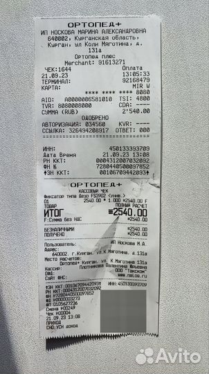 Фиксатор для руки (повязка типа Дезо)