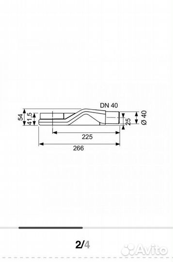 Сифон Tece Drainline DN40 0,5 горизонтальный