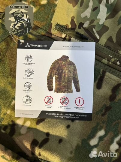 Костюм Вкпо 2.0 / Вкпо 2.1 / Вкпо 3.0 / Вкпо 4.8