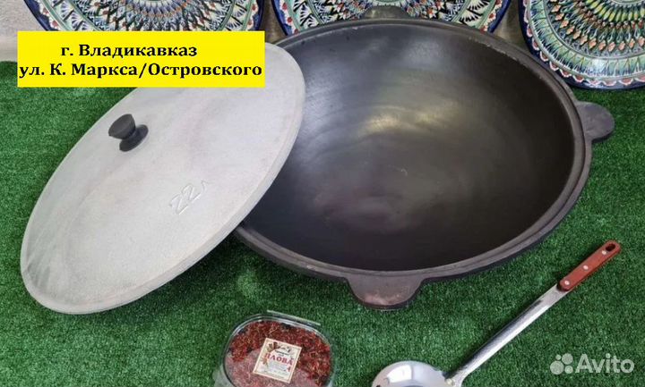 Чугунный казан 22 литра