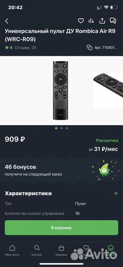 Универсальный пульт тв rombika