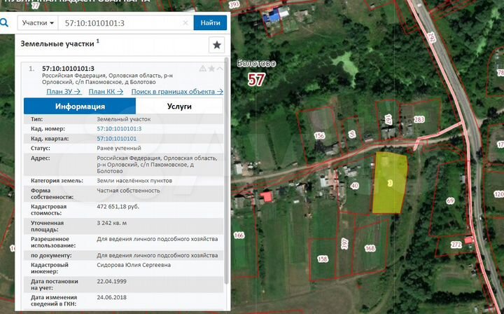 Участок 32 сот. (ИЖС)