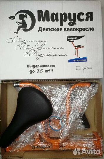 Велокресло