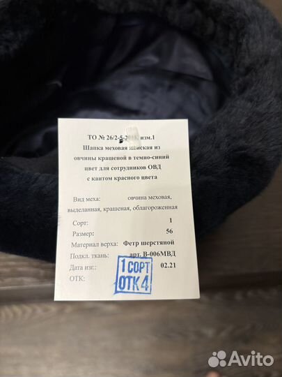 Шапка женская мвд