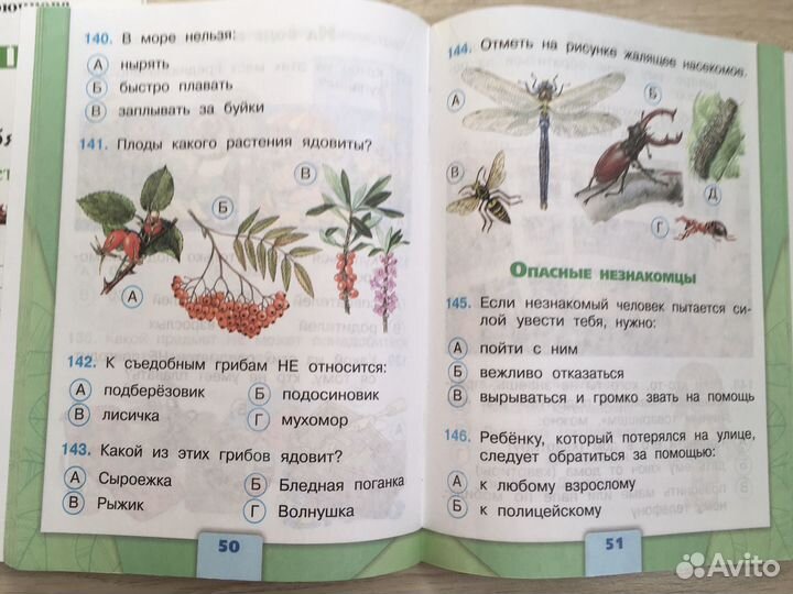 Рабочие тетради по окружающему миру тесты
