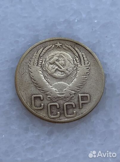 3 копейки СССР 1953