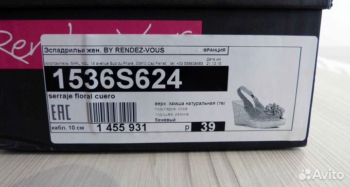 Эспадрильи женские 39 размер