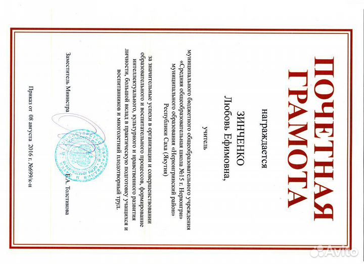 Репетитор по математике