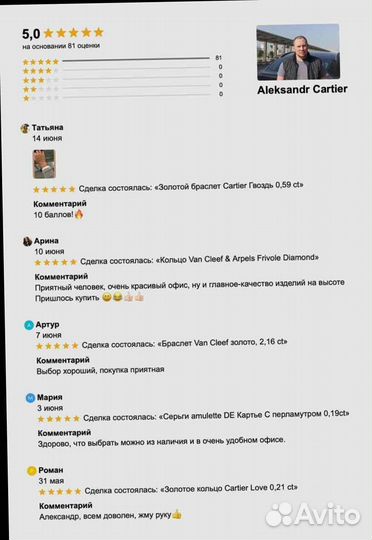 Браслет Cartier натуральное золото