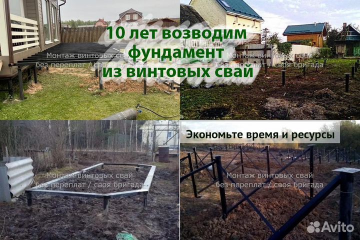 Монтаж Винтовых сваи