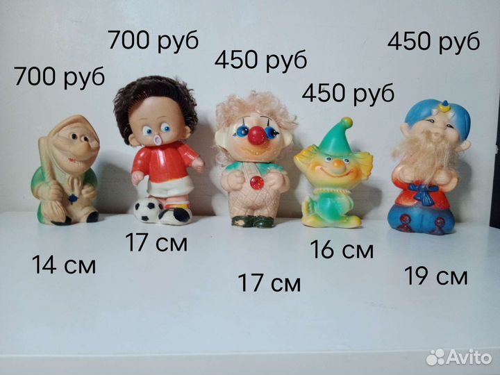Игрушки Винтажные Резина Днепропетровск Ленинград