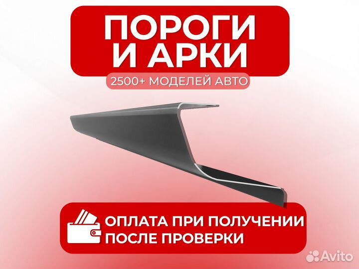 Ремонтные пороги и арки Mitsubishi Коркино